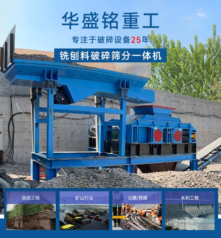 銑刨料處理線 瀝青粉碎機(jī) 齒輥式破碎機(jī) 路面瀝青銑刨料破碎篩分設(shè)備
銑刨料處理線 瀝青粉碎機(jī) 齒輥式破碎機(jī) 路面瀝青銑刨料破碎篩分設(shè)備