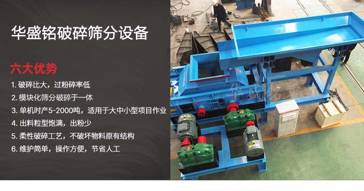 銑刨料破碎機 瀝青混凝土破碎機 瀝青銑刨料破碎篩分一體機 銑刨料破碎機 瀝青混凝土破碎機 瀝青銑刨料破碎篩分一體機